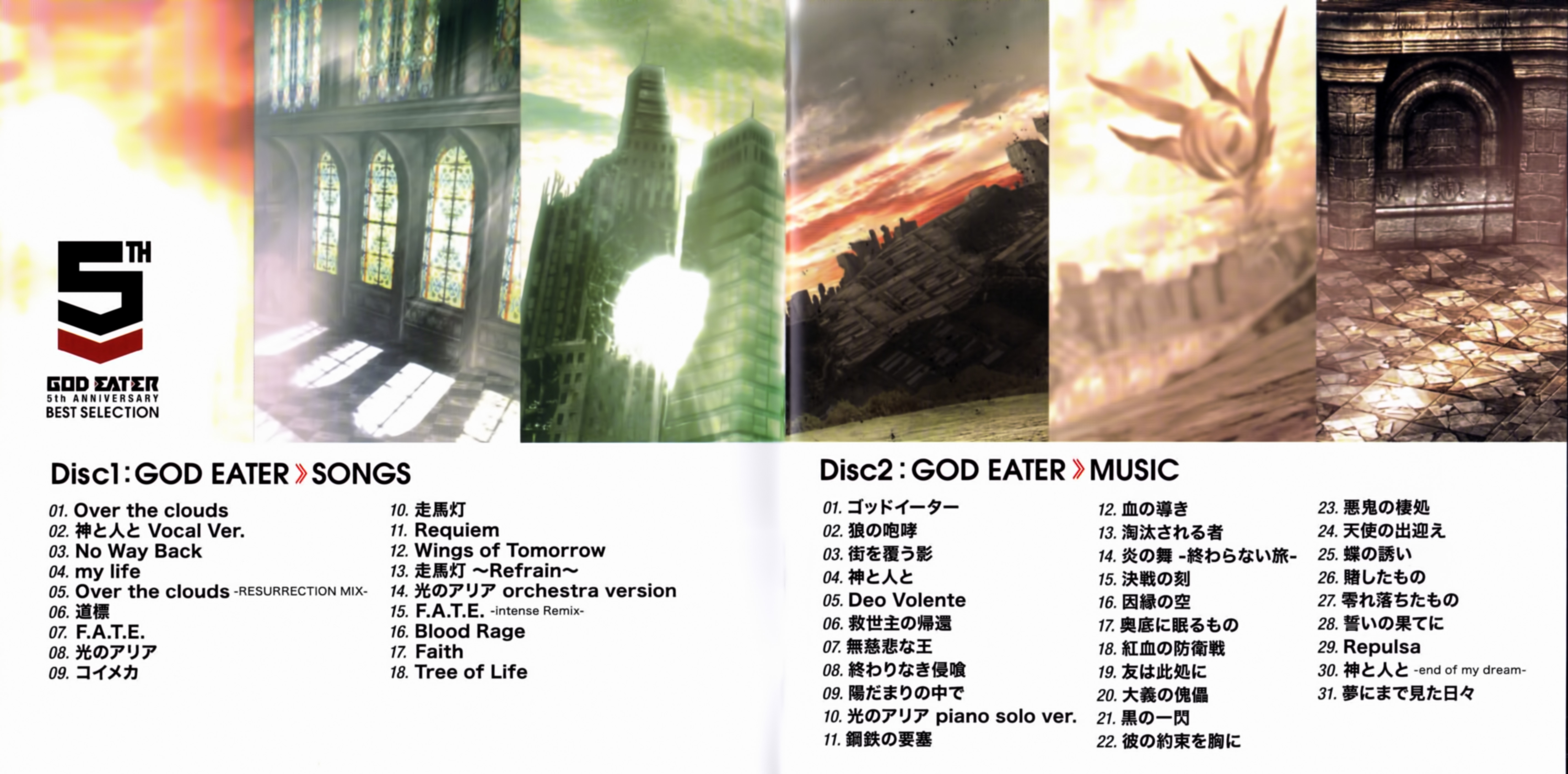 GOD EATER 5th ANNIVERSARY BEST SELECTION (2016) MP3